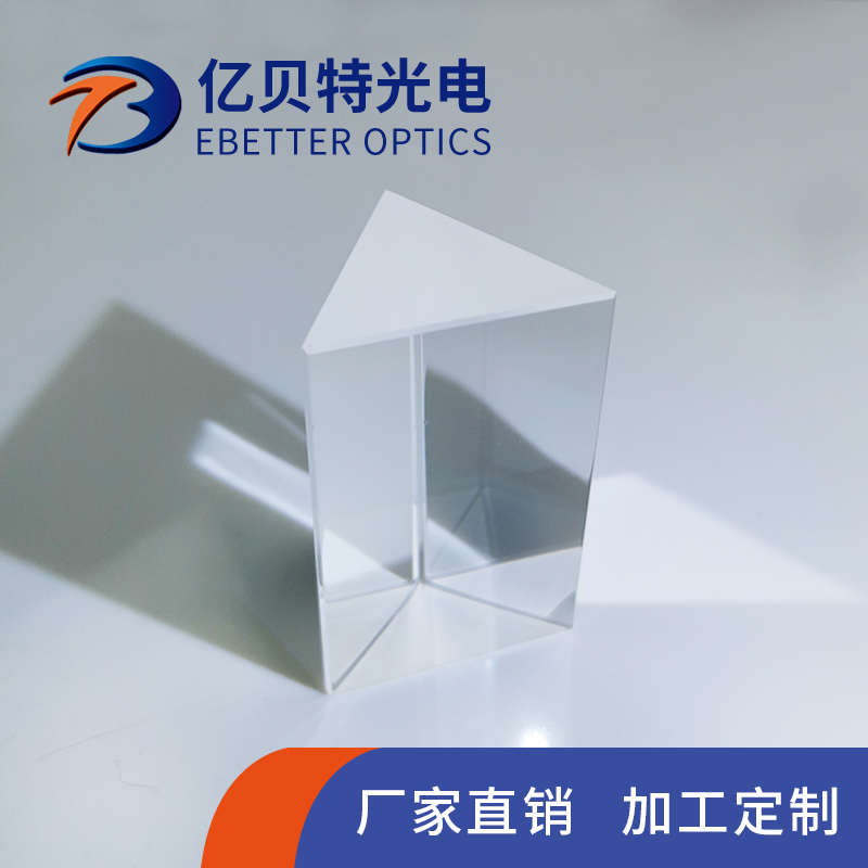 三棱鏡產(chǎn)品展示圖2